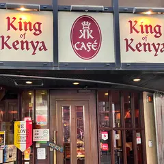 ケニアの王様