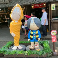 鬼太郎茶屋