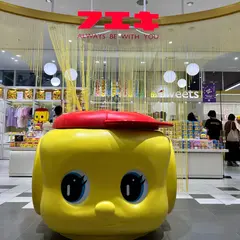 フエキショップ