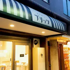 やきがし ブリッツ