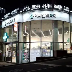 에메랄드약국 (Emerald pharmacy, 药店)