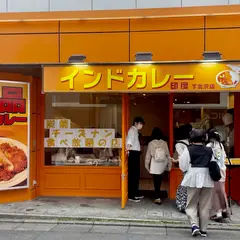 印度 下北沢店