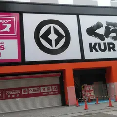 ドラッグストアコスモス 道頓堀店