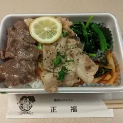 焼肉レストラン正福