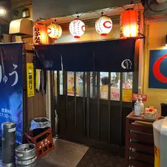 鉄板焼お好み焼 りゅう
