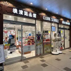 横濱銘品館
