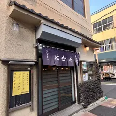 はむら
