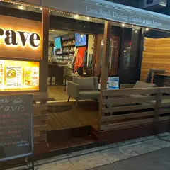 溶岩ダイニング ブレイブ