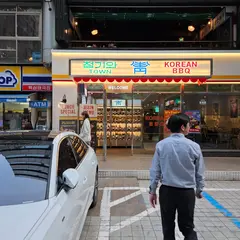 청기와타운 강남역점