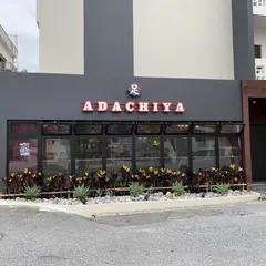 足立屋 中の町 ADACHIYA