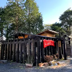 湯山の里 和さび人