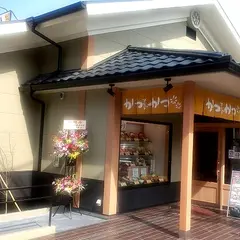 かつアンドかつ川西平野店