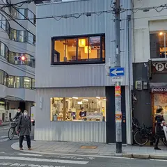 とんかつ康四郎 南船場