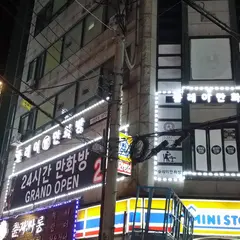 플레이만화방 (만화카페)