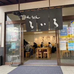 まるいち久米店