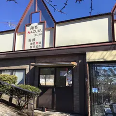 陶芸ＨＡＺＵＫＩ 河口湖店