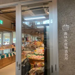 道の駅 若狭美浜 はまびより
