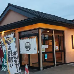 笹寿し