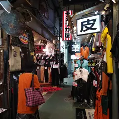 革ノ館