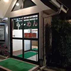 東軒