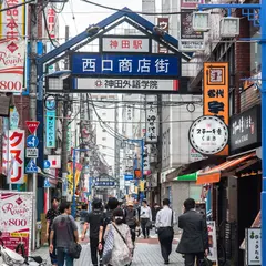 神田駅西口商店街