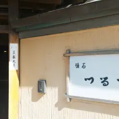 つる幸