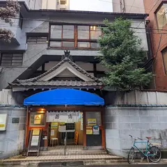 燕湯