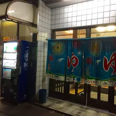 鈴成湯