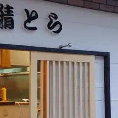 活き鯖と日本酒が旨い店 鯖とら