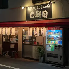 森ノ宮スタンド