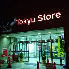 東急ストア 北越谷店