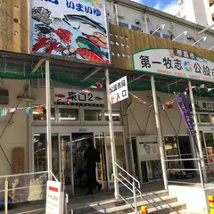 はま食品