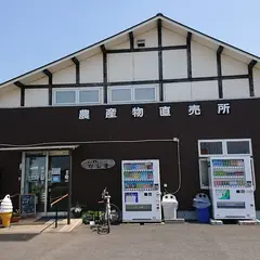 佐倉ふるさと広場直売所