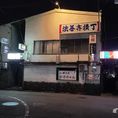 法善寺横丁
