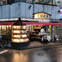 千駄ヶ谷厨房