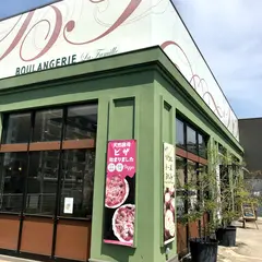 ブランジェリー ラ・ファミーユ