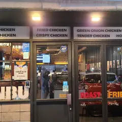 Kkanbu Chicken