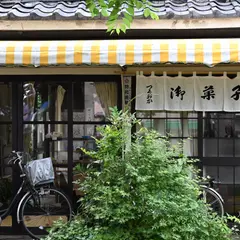 平塚亭つるおか