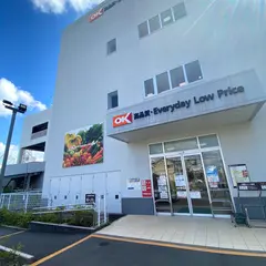 オーケー 北戸田店