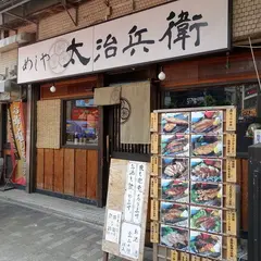 めしや 太治兵衛