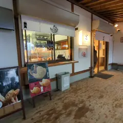 筑前鯛笑 宇美八幡宮本店