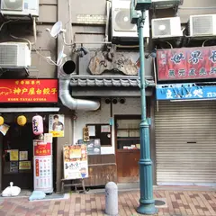 丸榮