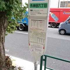 〒101-0021 東京都千代田区外神田６丁目
