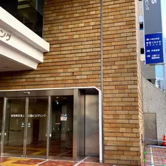 新宿つるかめクリニック
