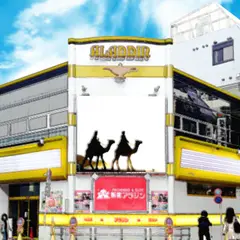 新宿 アラジン