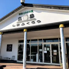 別海 まきばの湯 しまふくろう
