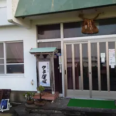 伊平屋荘