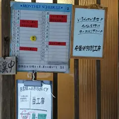 安曇野珈琲工房