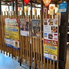 今帰仁 ウ.ッ.パ.マそば