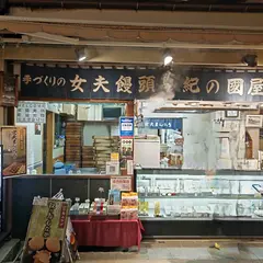 紀の国屋本店